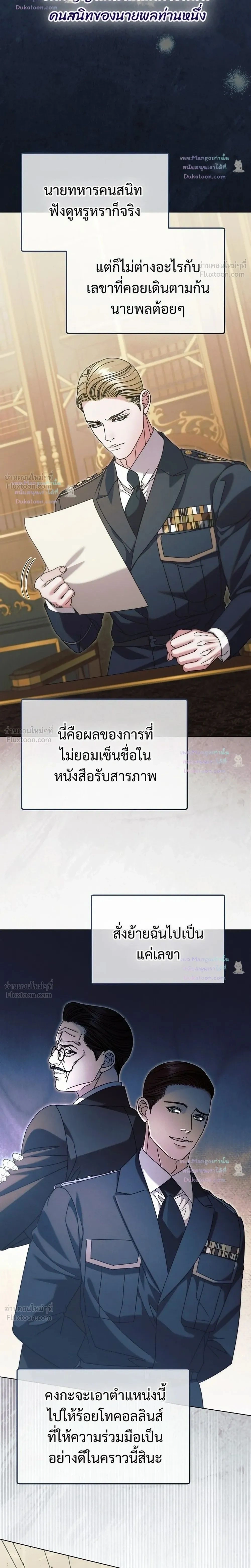 Vengeance Named Love รักใต้เงาแค้น - หน้า 2