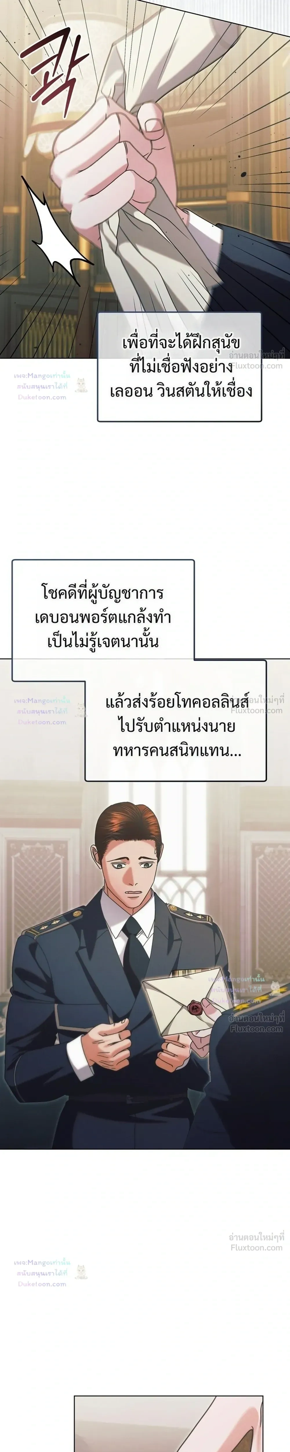 Vengeance Named Love รักใต้เงาแค้น - หน้า 3
