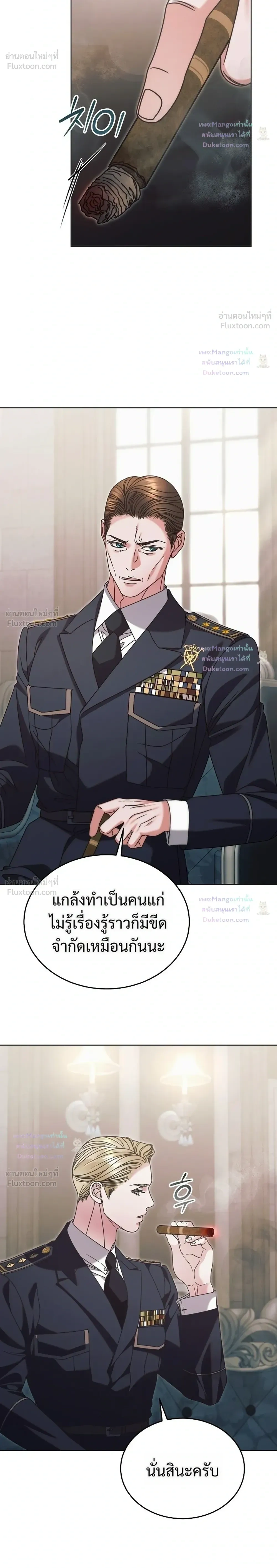 Vengeance Named Love รักใต้เงาแค้น - หน้า 4