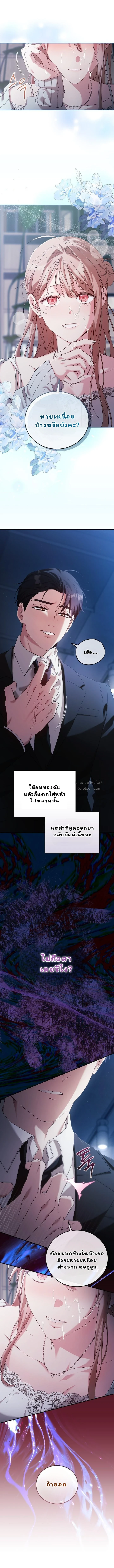 Obedient Pregnancy - หน้า 4