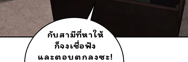 Obedient Pregnancy - หน้า 2