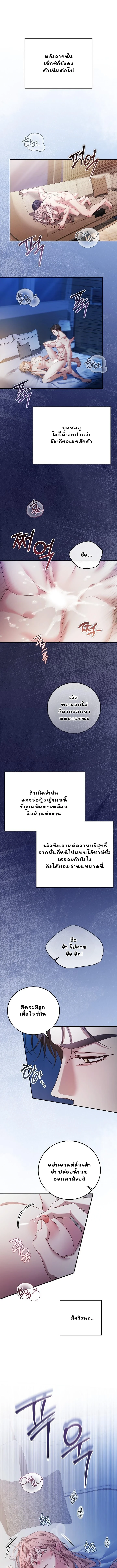 Obedient Pregnancy - หน้า 1