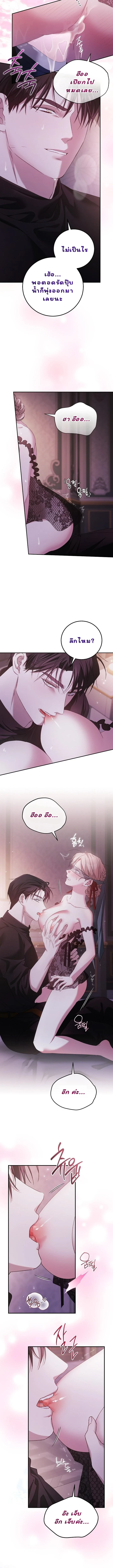Obedient Pregnancy - หน้า 6