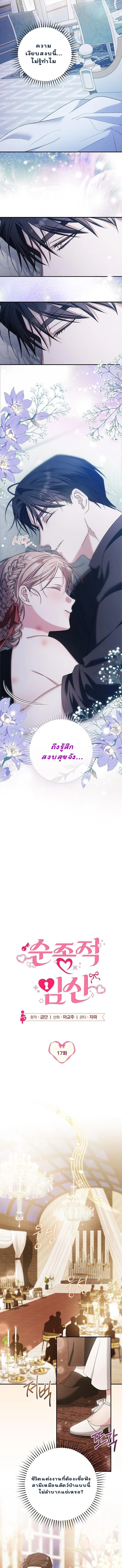 Obedient Pregnancy - หน้า 7