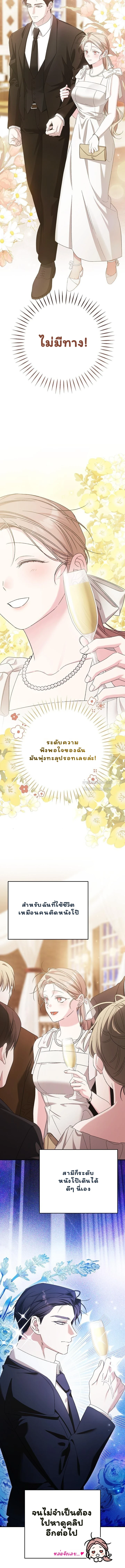 Obedient Pregnancy - หน้า 8