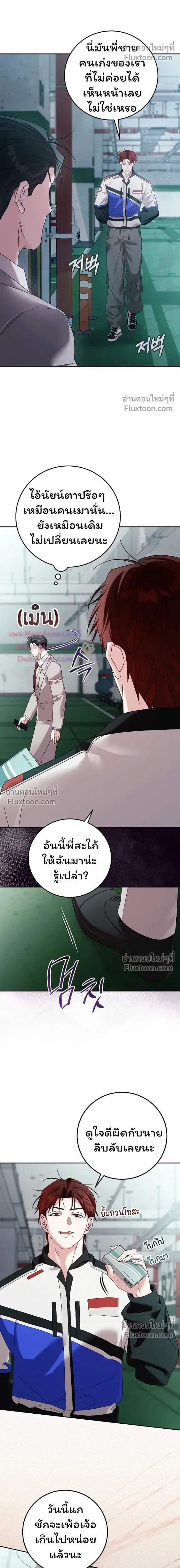 Obedient Pregnancy - หน้า 3