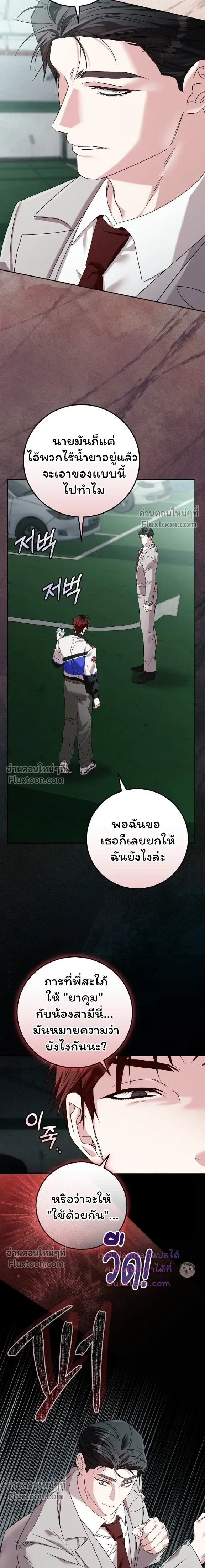 Obedient Pregnancy - หน้า 4
