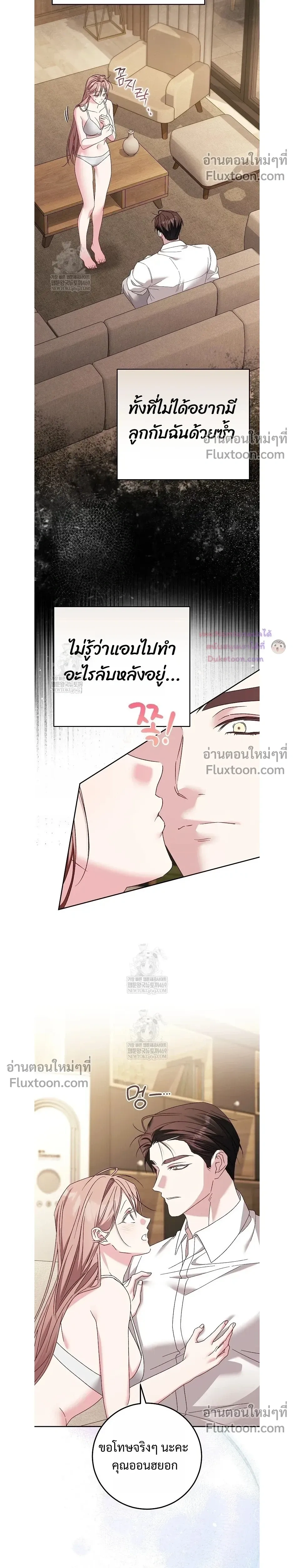 Obedient Pregnancy - หน้า 13