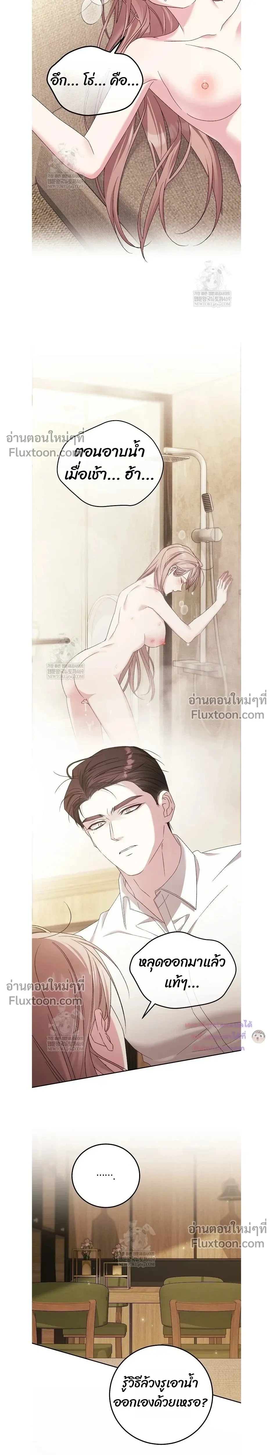 Obedient Pregnancy - หน้า 18