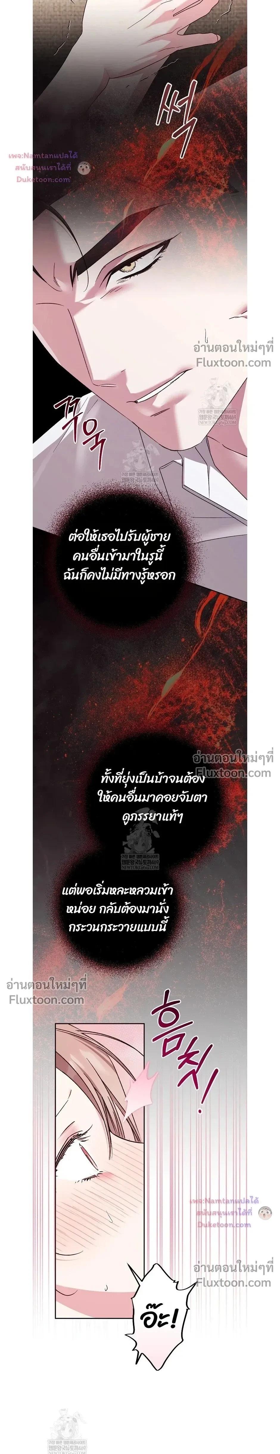 Obedient Pregnancy - หน้า 20