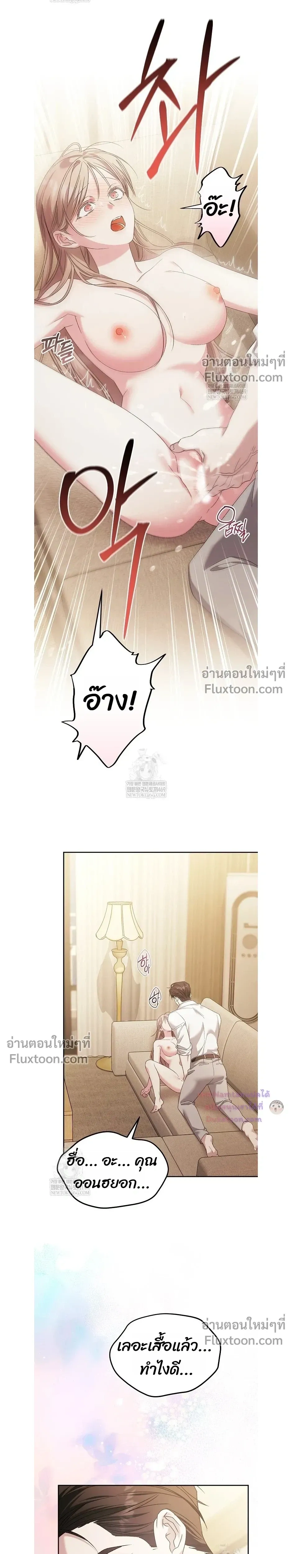 Obedient Pregnancy - หน้า 21