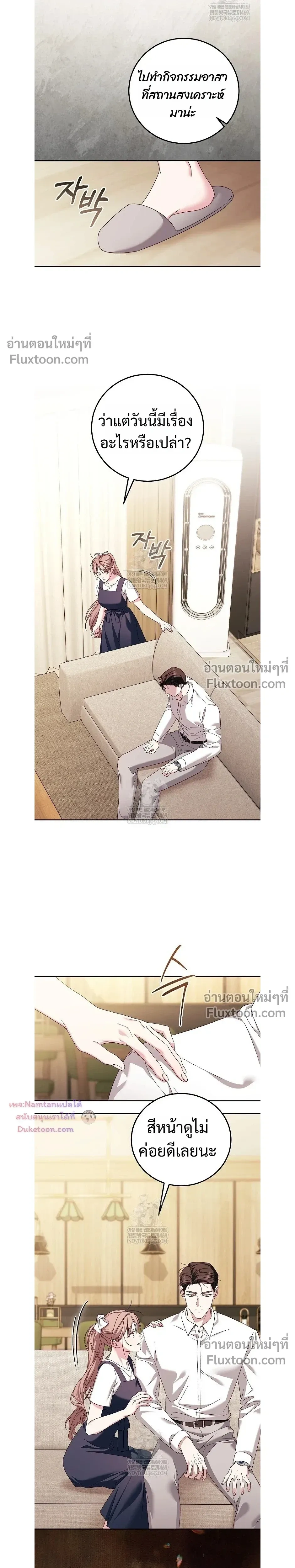 Obedient Pregnancy - หน้า 3