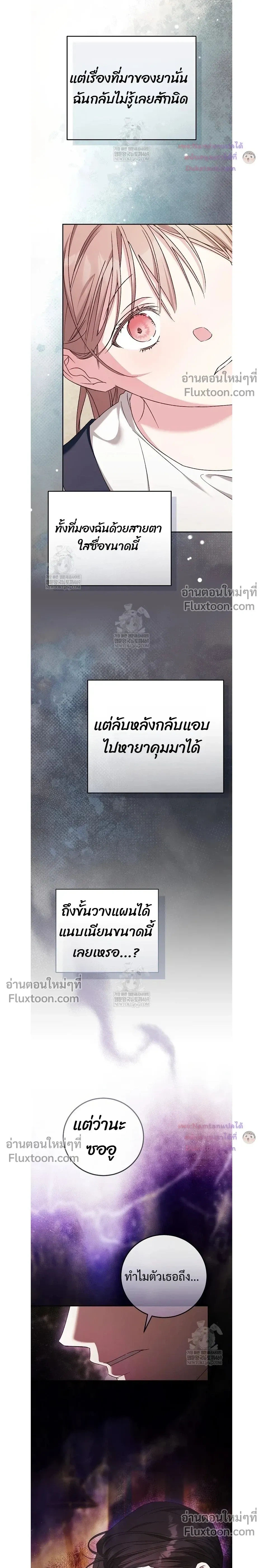Obedient Pregnancy - หน้า 5
