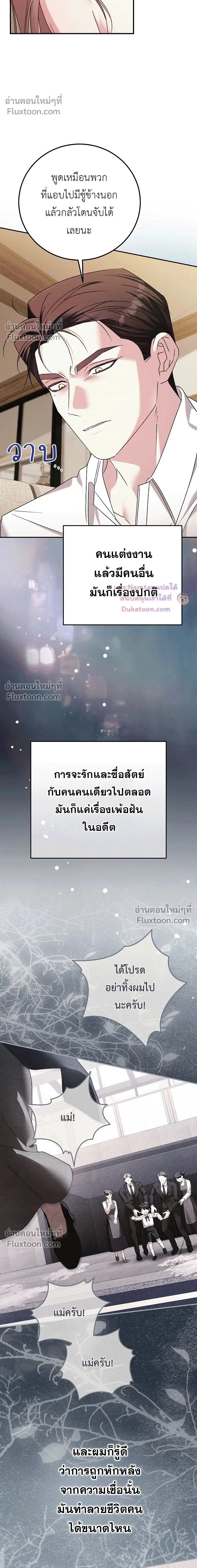 Obedient Pregnancy - หน้า 2