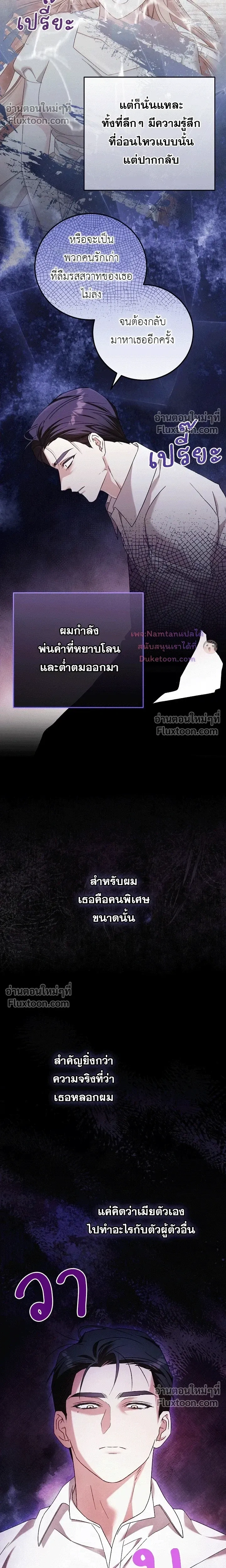 Obedient Pregnancy - หน้า 4