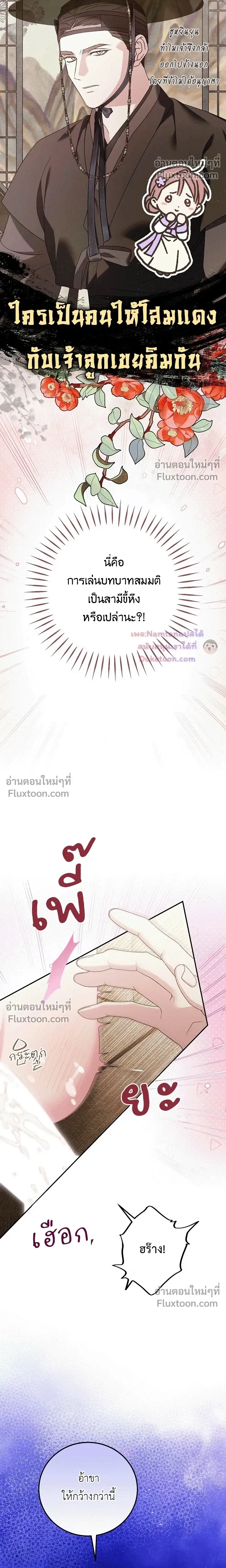 Obedient Pregnancy - หน้า 6
