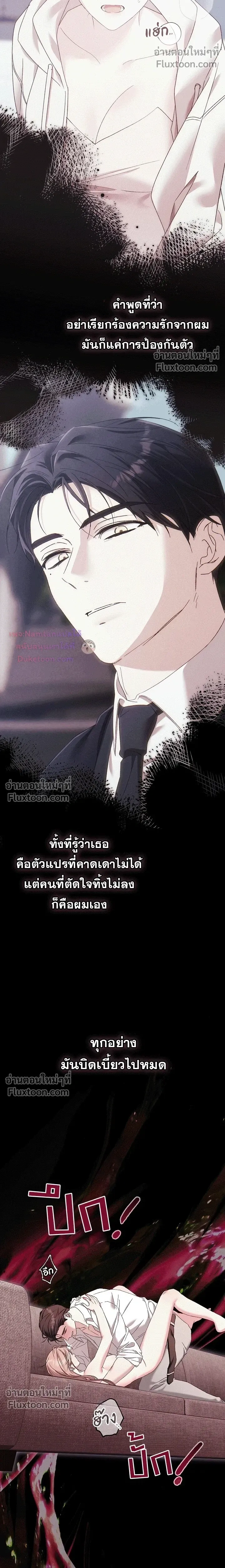 Obedient Pregnancy - หน้า 11