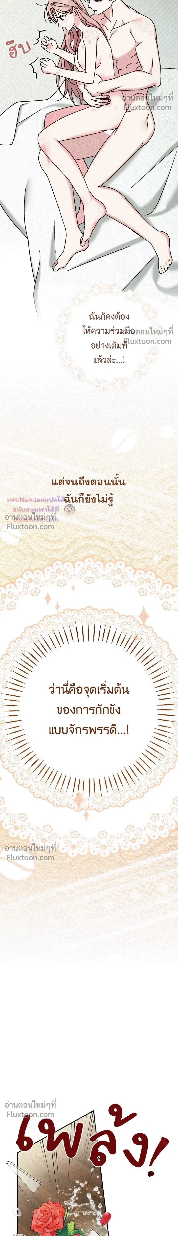 Obedient Pregnancy - หน้า 18