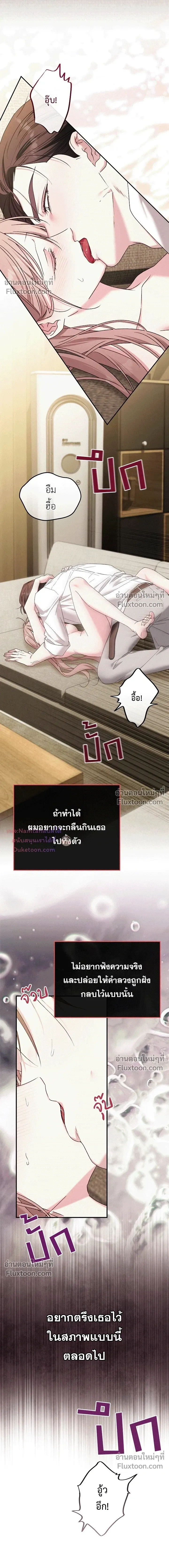 Obedient Pregnancy - หน้า 7