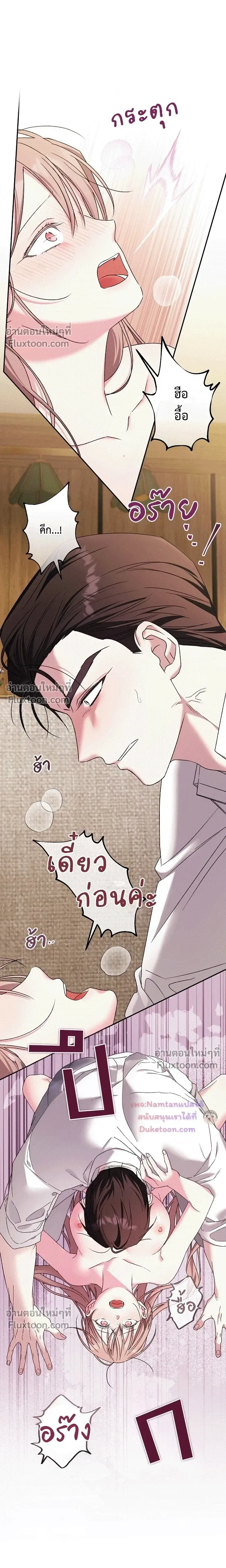 Obedient Pregnancy - หน้า 8