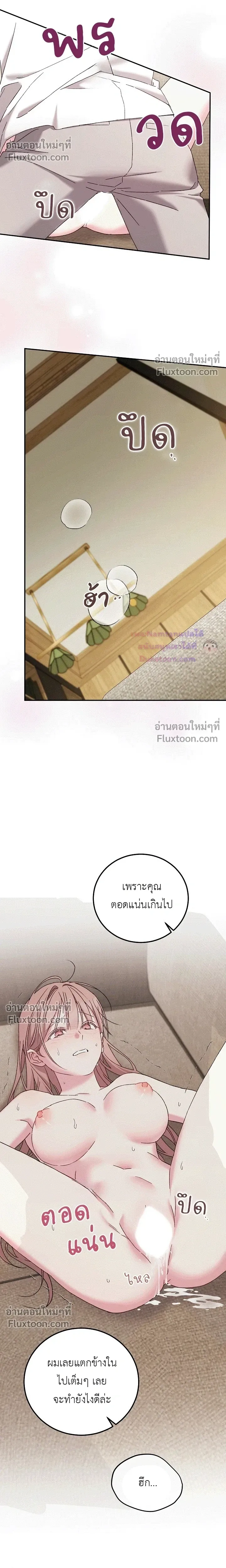 Obedient Pregnancy - หน้า 9