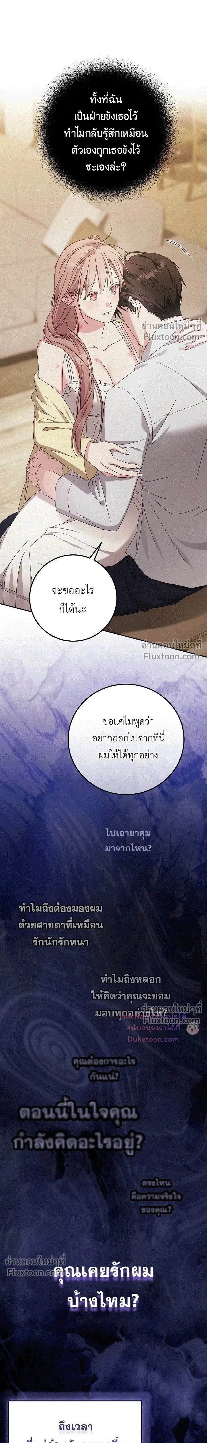 Obedient Pregnancy - หน้า 5
