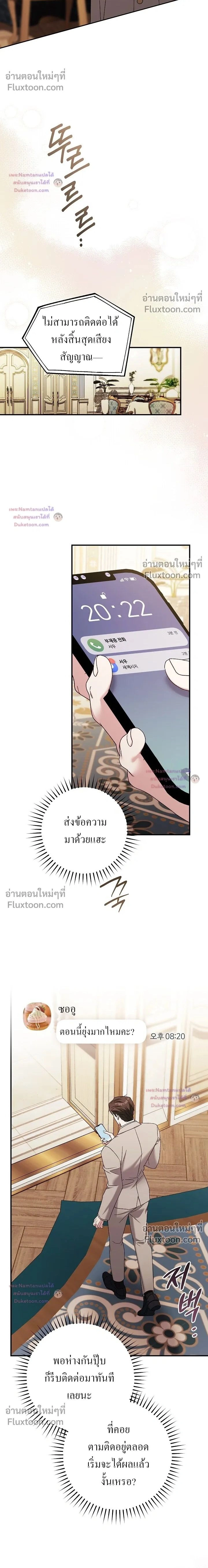Obedient Pregnancy - หน้า 2