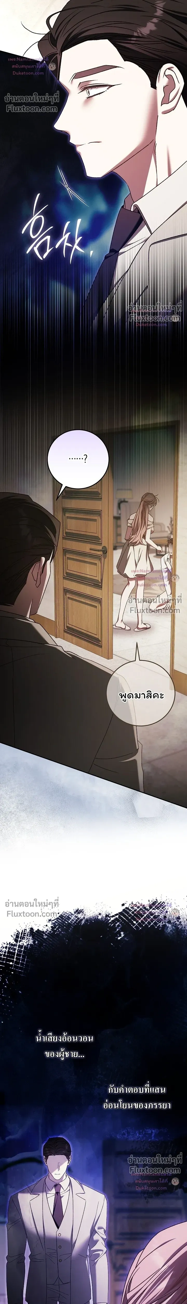 Obedient Pregnancy - หน้า 4