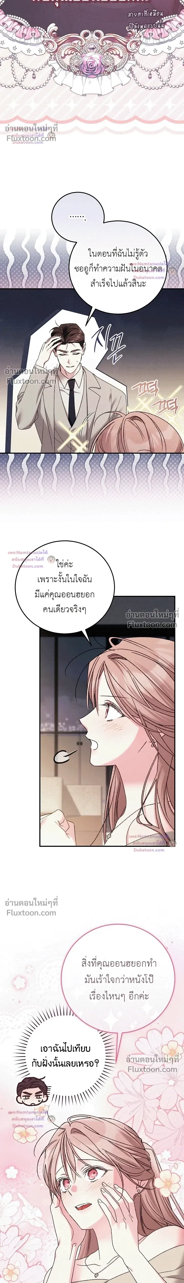 Obedient Pregnancy - หน้า 4