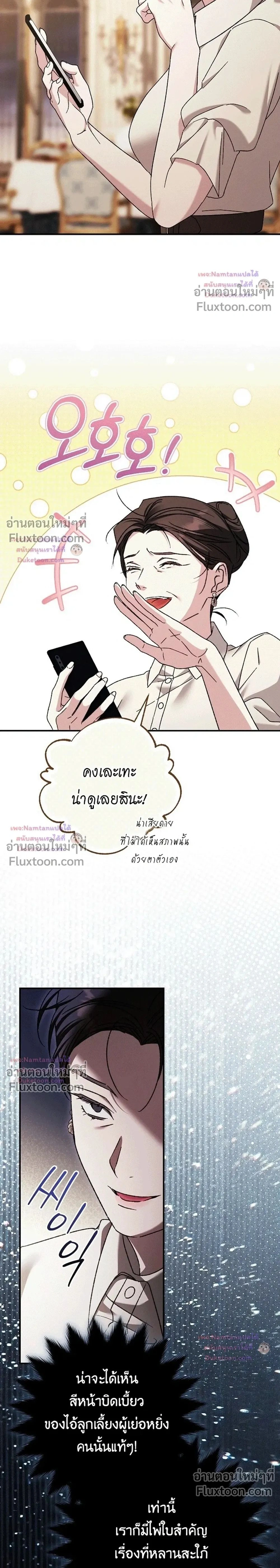 Obedient Pregnancy - หน้า 2