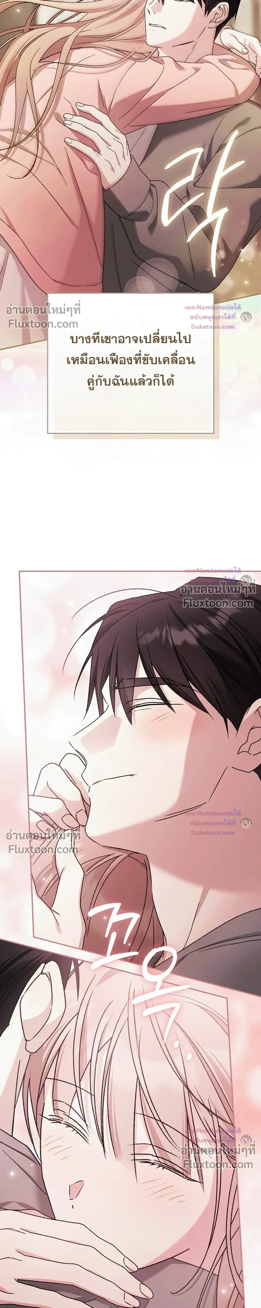 Obedient Pregnancy - หน้า 30