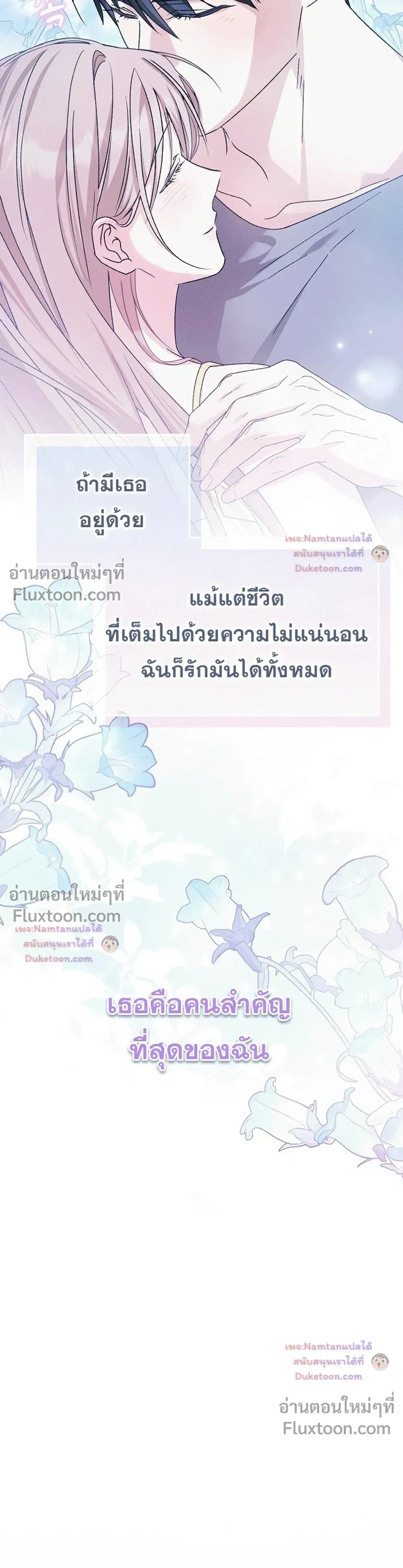 Obedient Pregnancy - หน้า 6