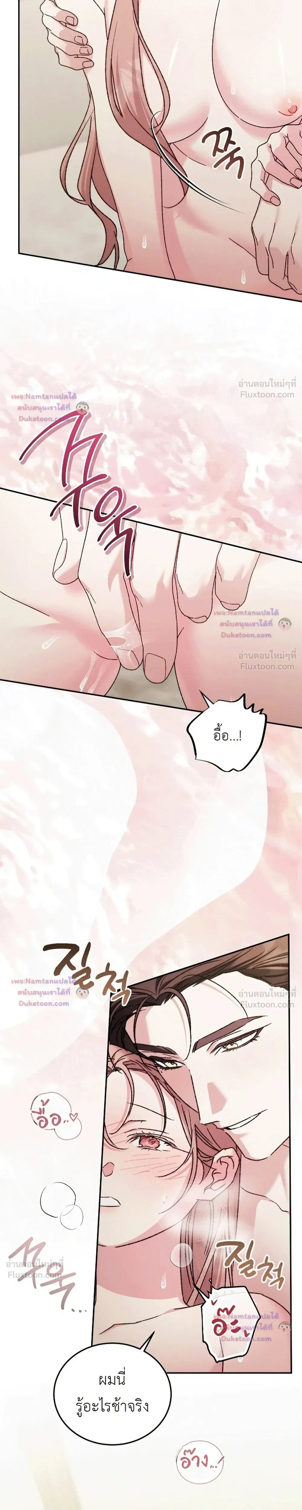 Obedient Pregnancy - หน้า 28