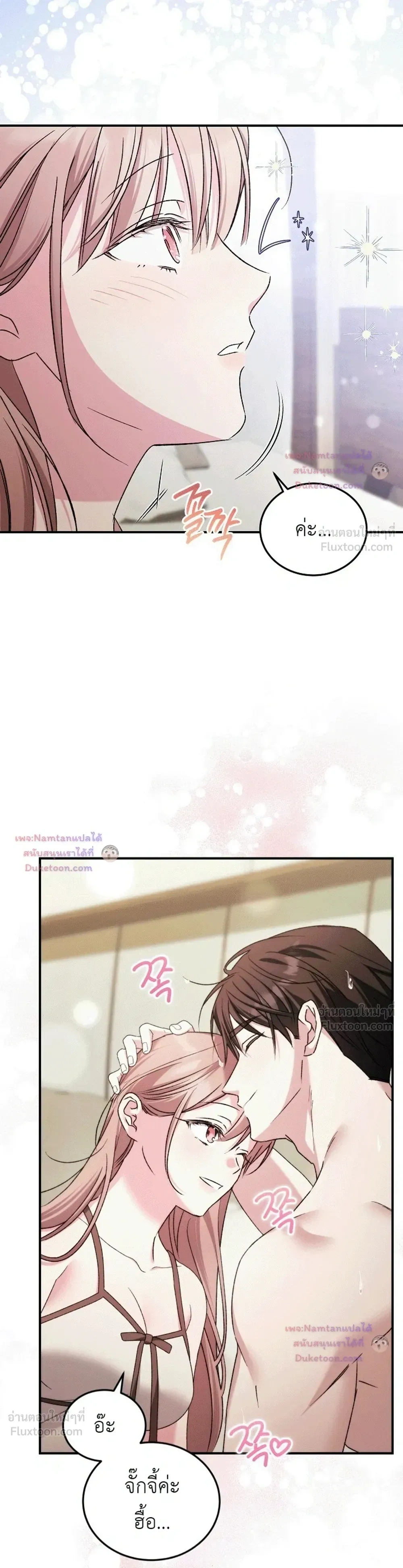 Obedient Pregnancy - หน้า 6