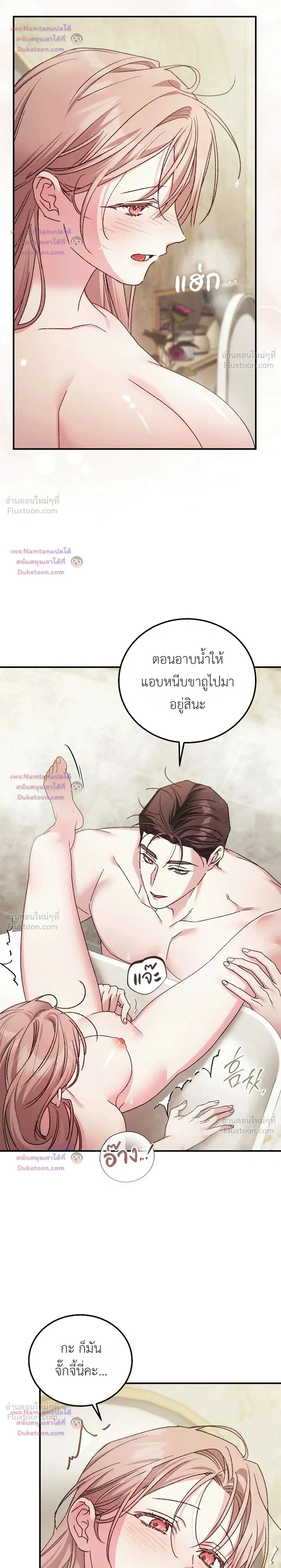 Obedient Pregnancy - หน้า 2