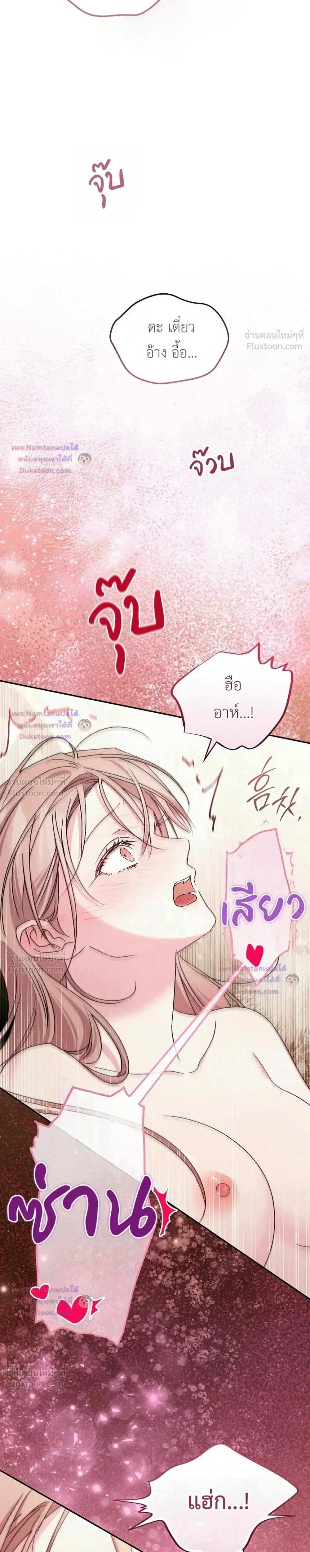 Obedient Pregnancy - หน้า 7