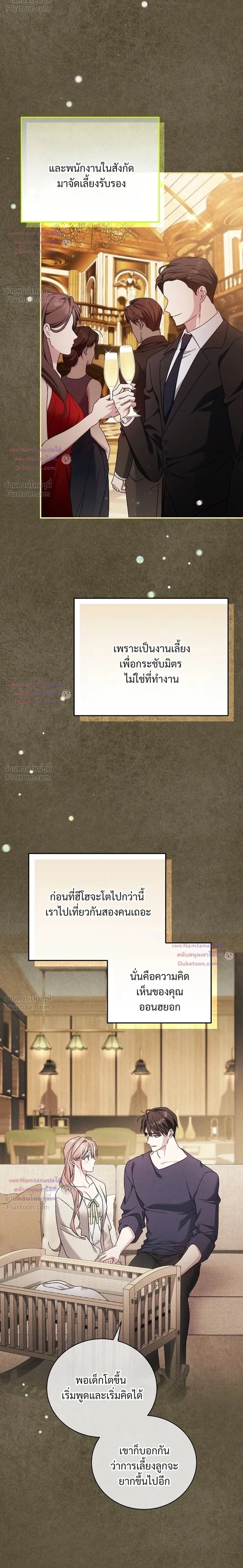 Obedient Pregnancy - หน้า 2