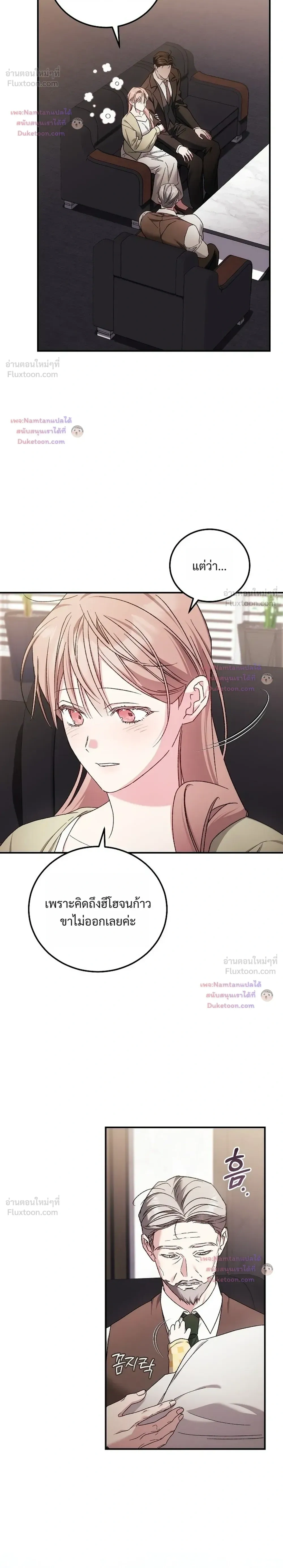 Obedient Pregnancy - หน้า 4