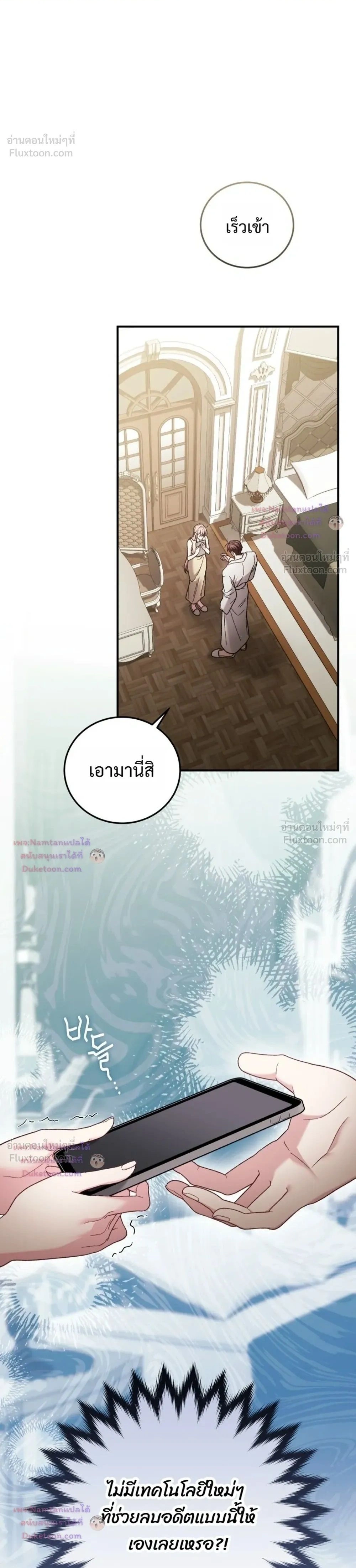 Obedient Pregnancy - หน้า 1