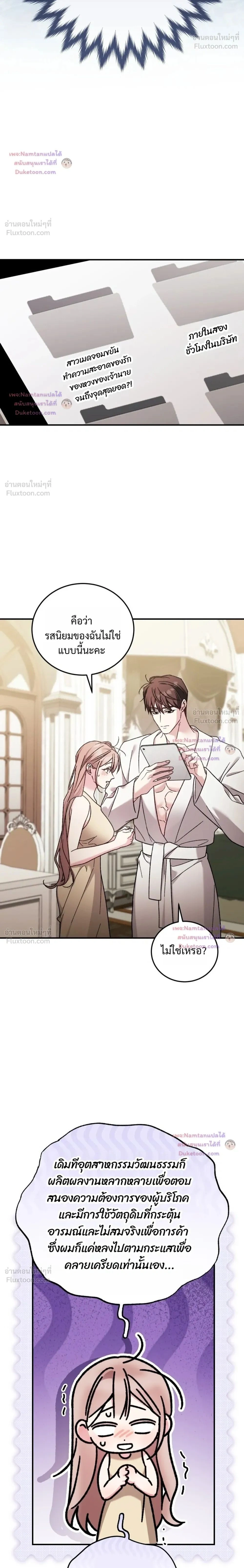 Obedient Pregnancy - หน้า 2