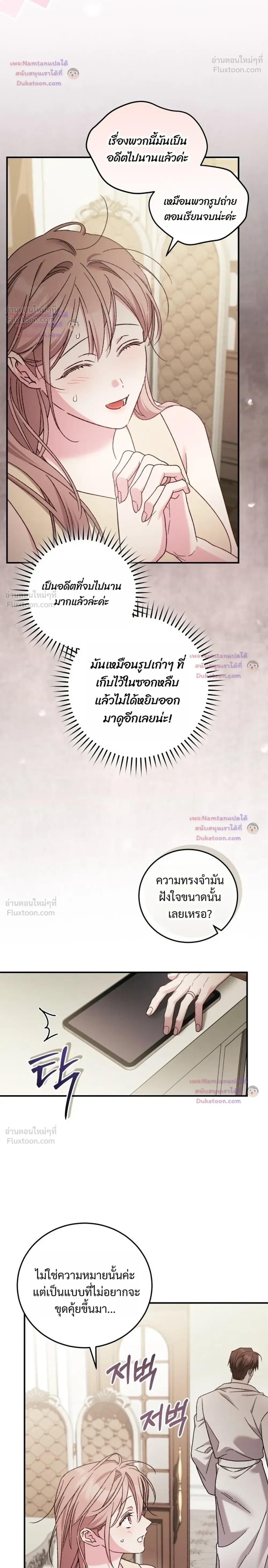 Obedient Pregnancy - หน้า 4