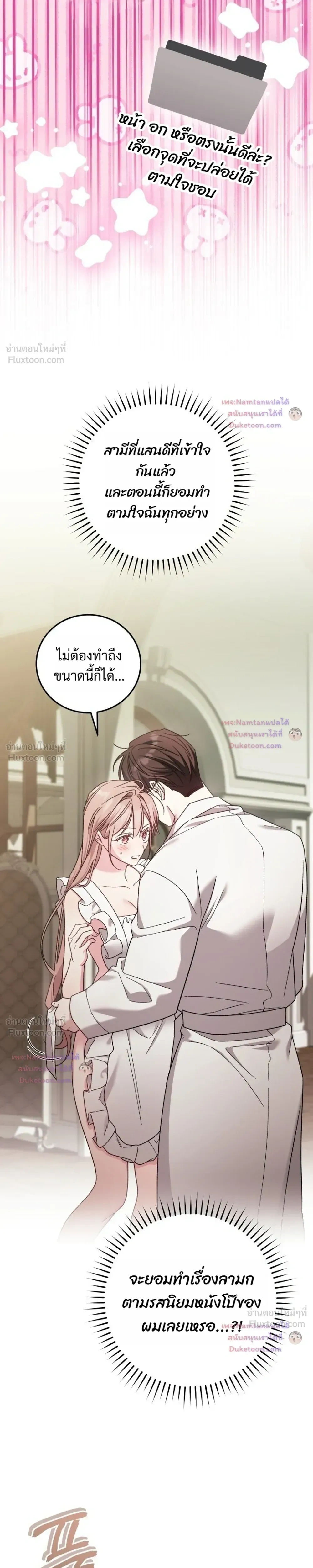 Obedient Pregnancy - หน้า 9