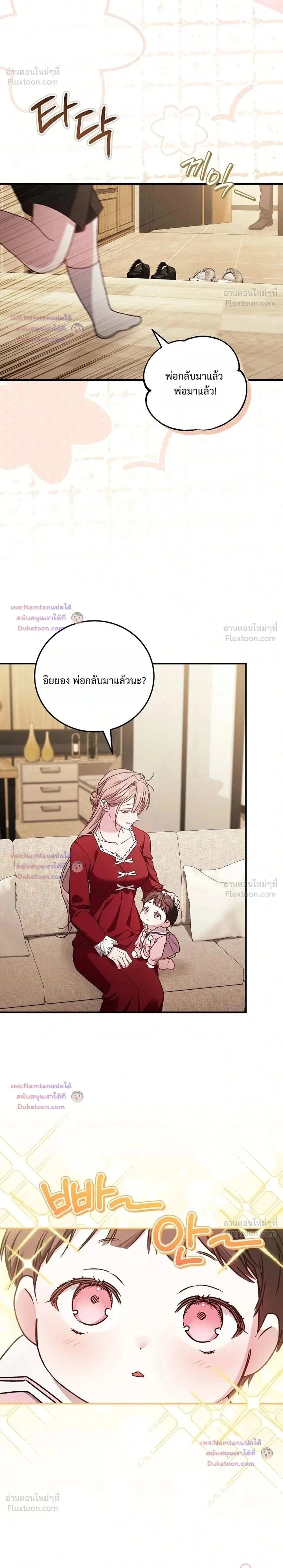 Obedient Pregnancy - หน้า 2