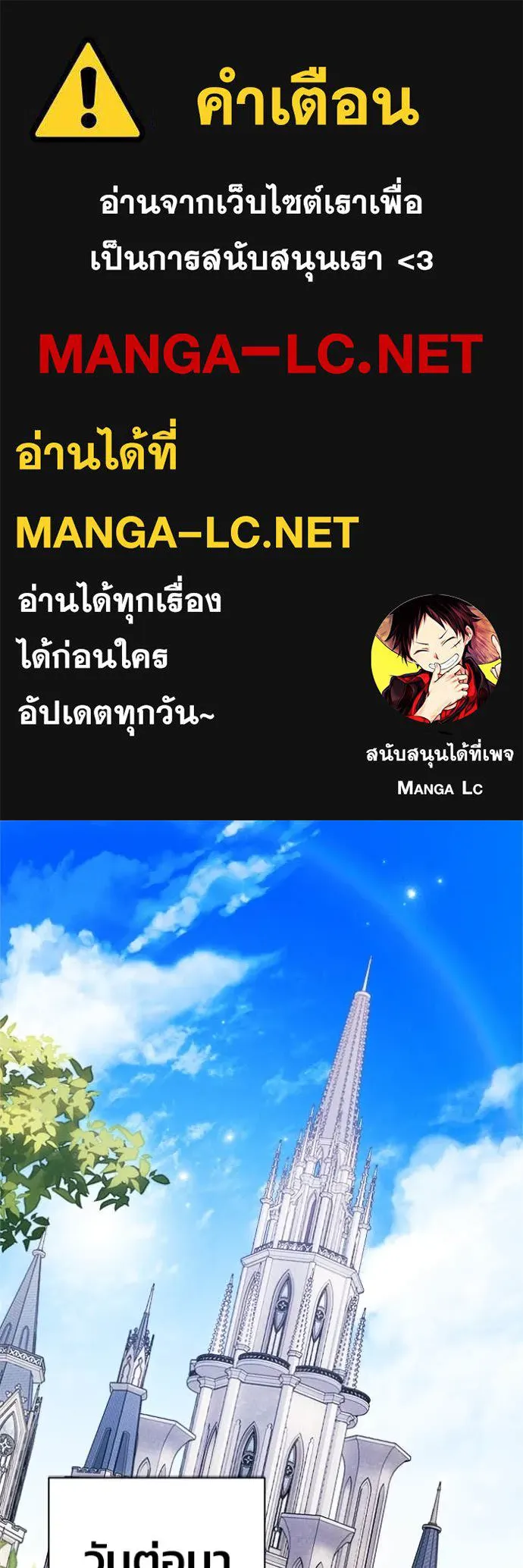 I Will Protect My Tyrant Dad! รักนะคะ ป๊ะป๋าทรราช - หน้า 1