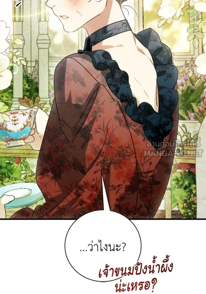 I Will Protect My Tyrant Dad! รักนะคะ ป๊ะป๋าทรราช - หน้า 103