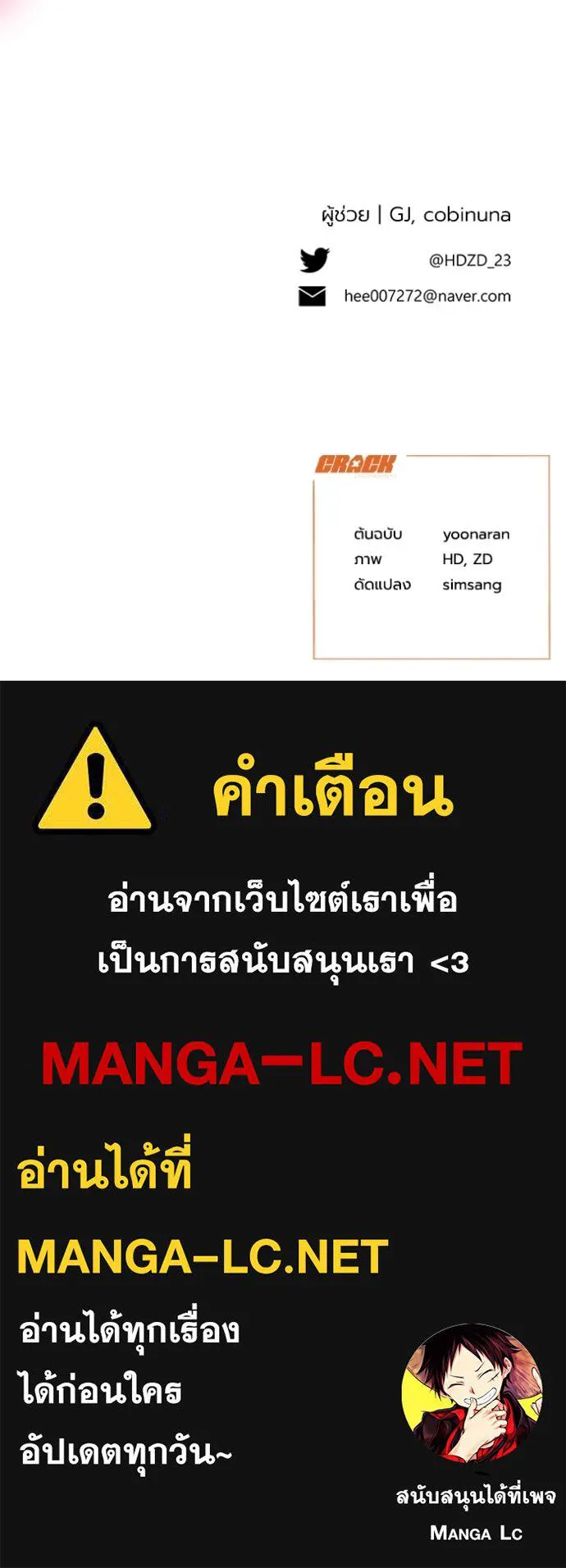 I Will Protect My Tyrant Dad! รักนะคะ ป๊ะป๋าทรราช - หน้า 110