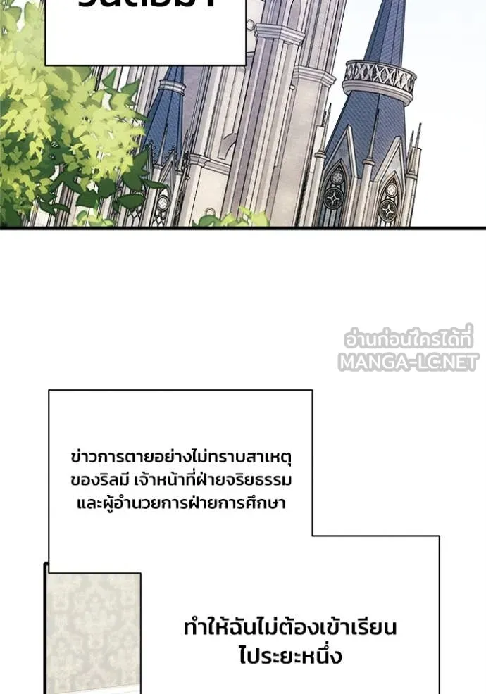 I Will Protect My Tyrant Dad! รักนะคะ ป๊ะป๋าทรราช - หน้า 2