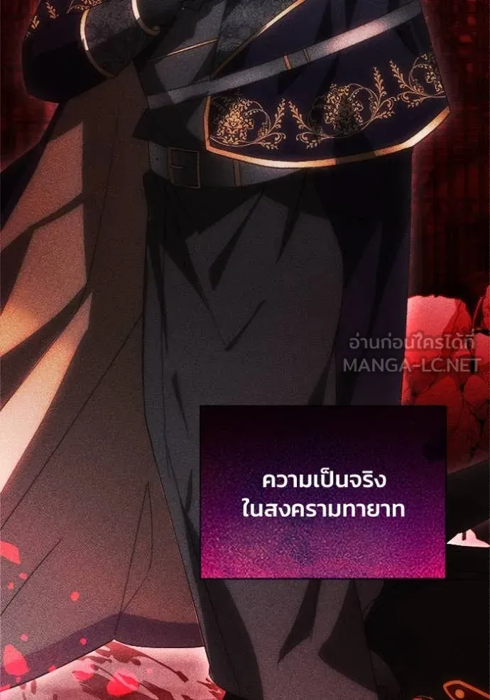 I Will Protect My Tyrant Dad! รักนะคะ ป๊ะป๋าทรราช - หน้า 20