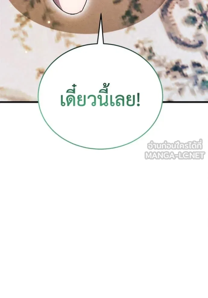 I Will Protect My Tyrant Dad! รักนะคะ ป๊ะป๋าทรราช - หน้า 31