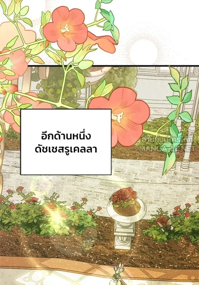 I Will Protect My Tyrant Dad! รักนะคะ ป๊ะป๋าทรราช - หน้า 34